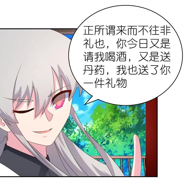 《尊上》第318话 喊破喉咙也没人来救你 第6页