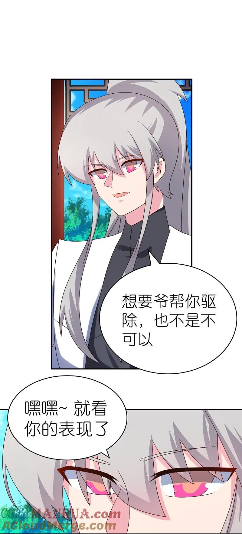 《尊上》第318话 喊破喉咙也没人来救你 第17页