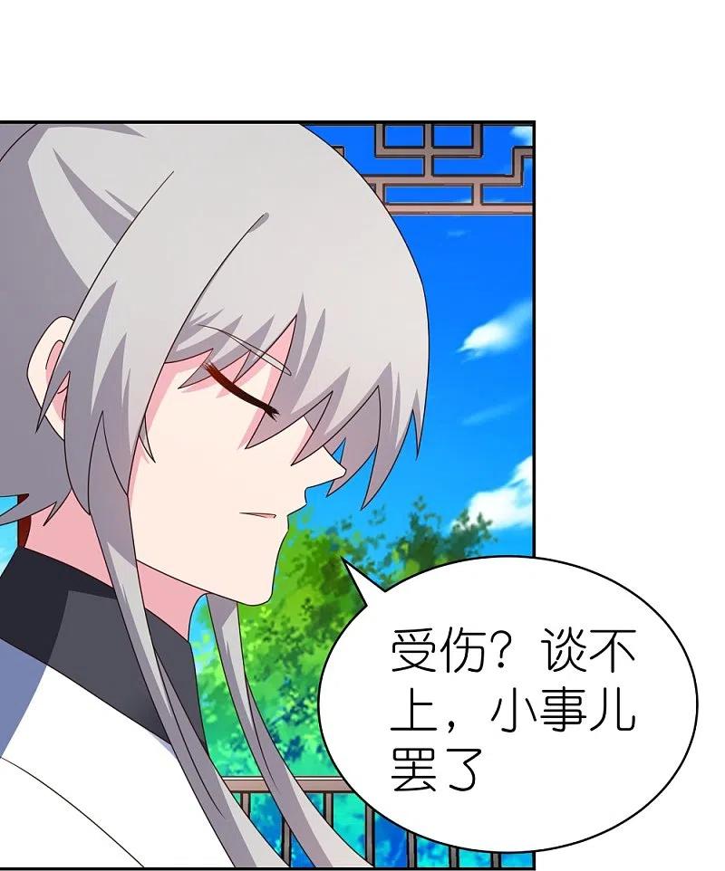 《尊上》第319话 奇耻大辱 第26页