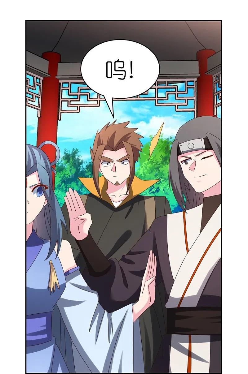 《尊上》第319话 奇耻大辱 第12页