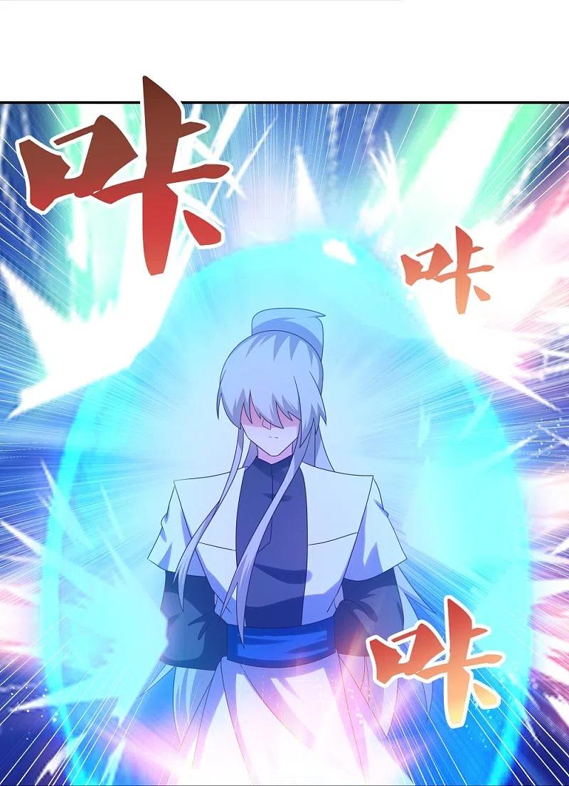 《尊上》第320话 只是一个巧合 第18页