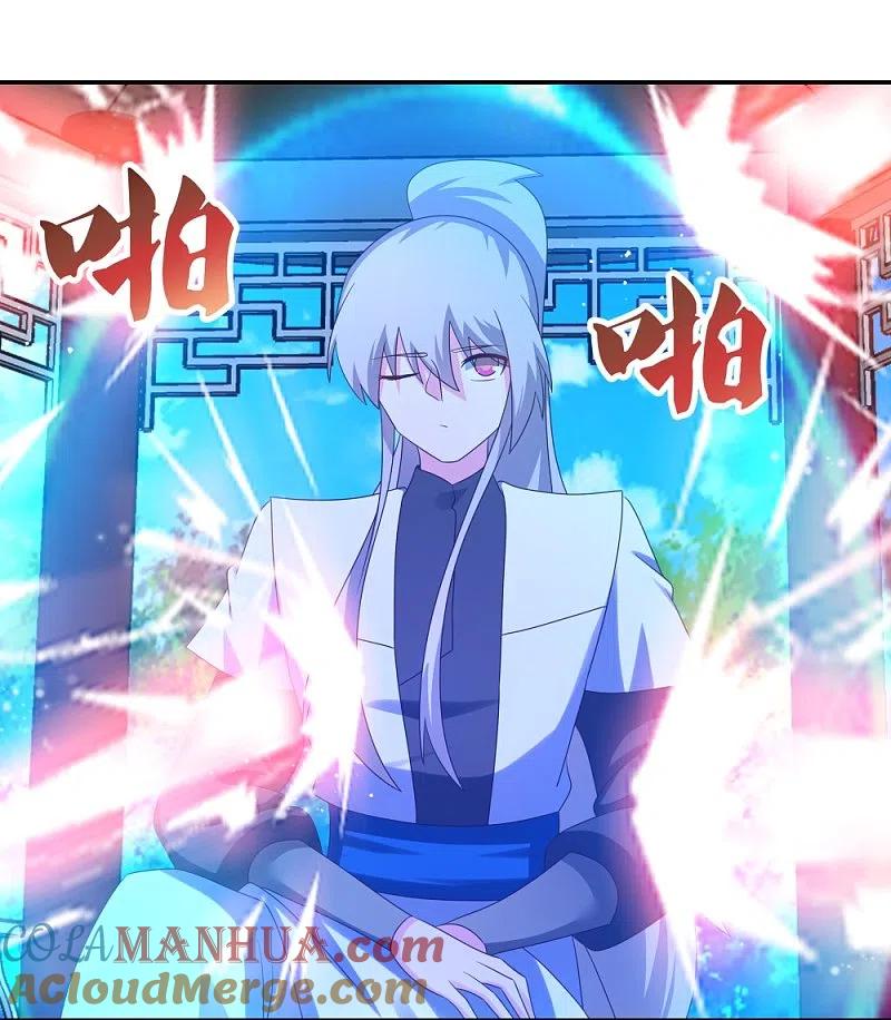 《尊上》第320话 只是一个巧合 第3页