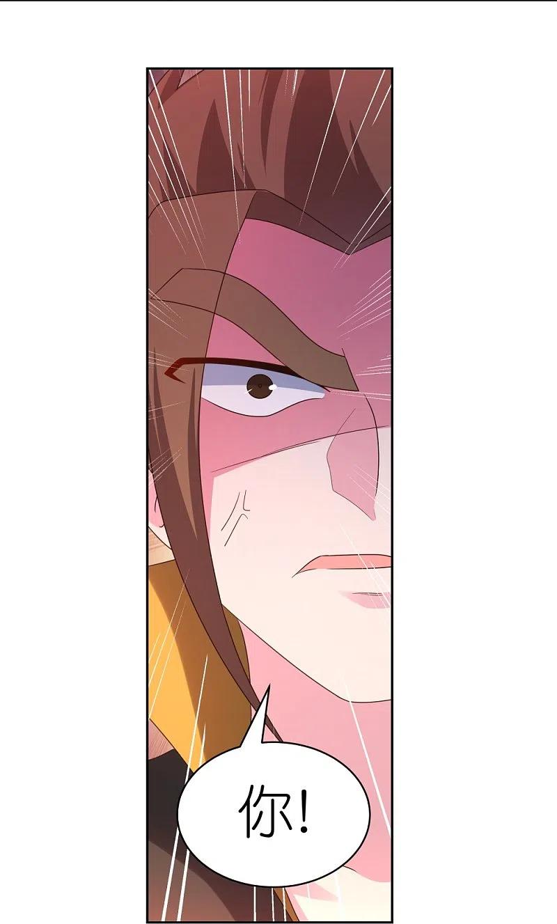 《尊上》第320话 只是一个巧合 第8页