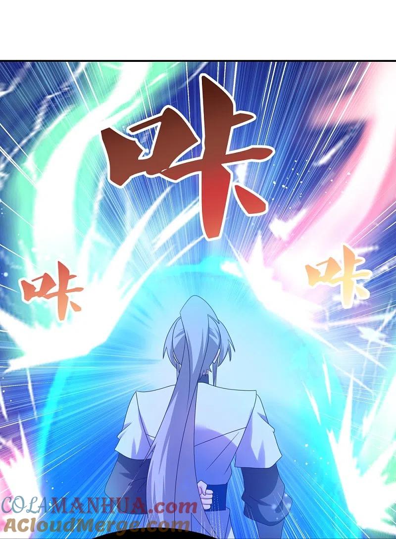 《尊上》第320话 只是一个巧合 第15页