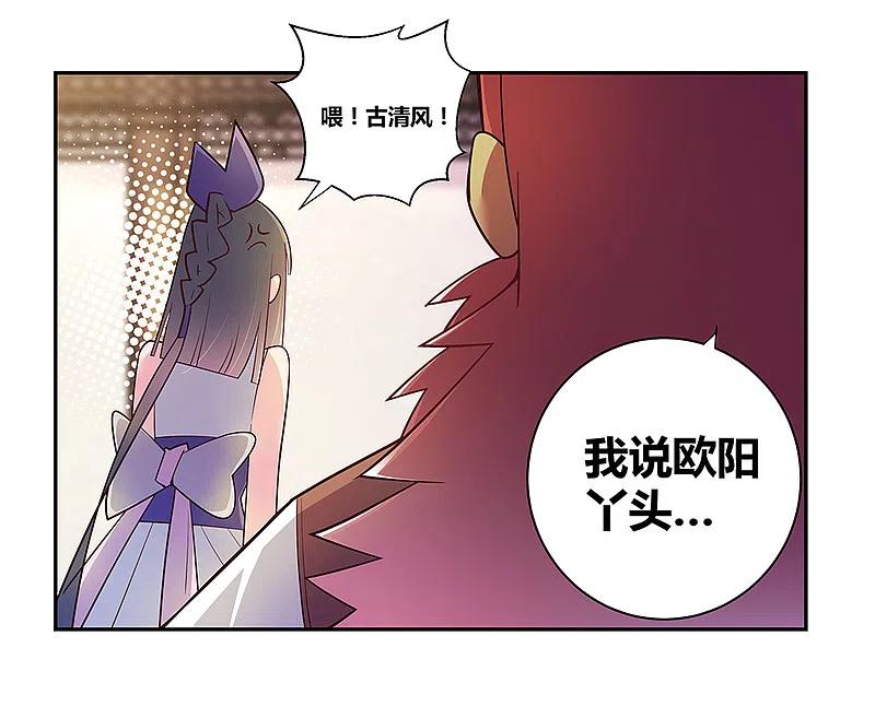 《尊上》第30话 其实爷是神 第6页