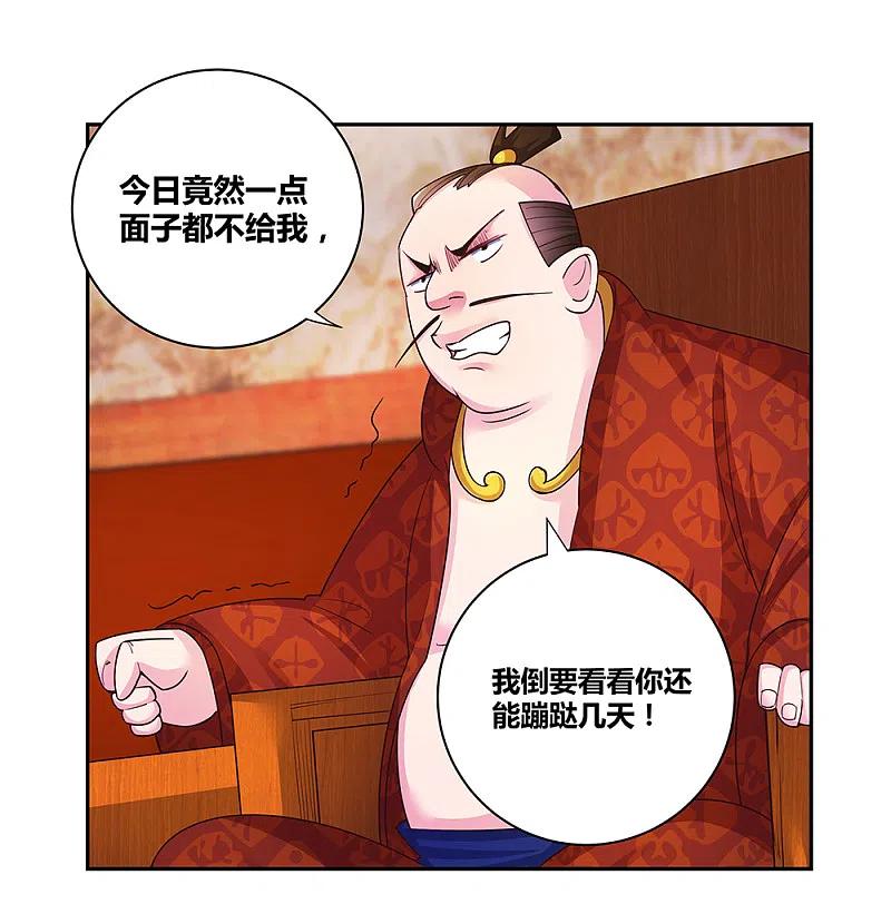 《尊上》第30话 其实爷是神 第20页
