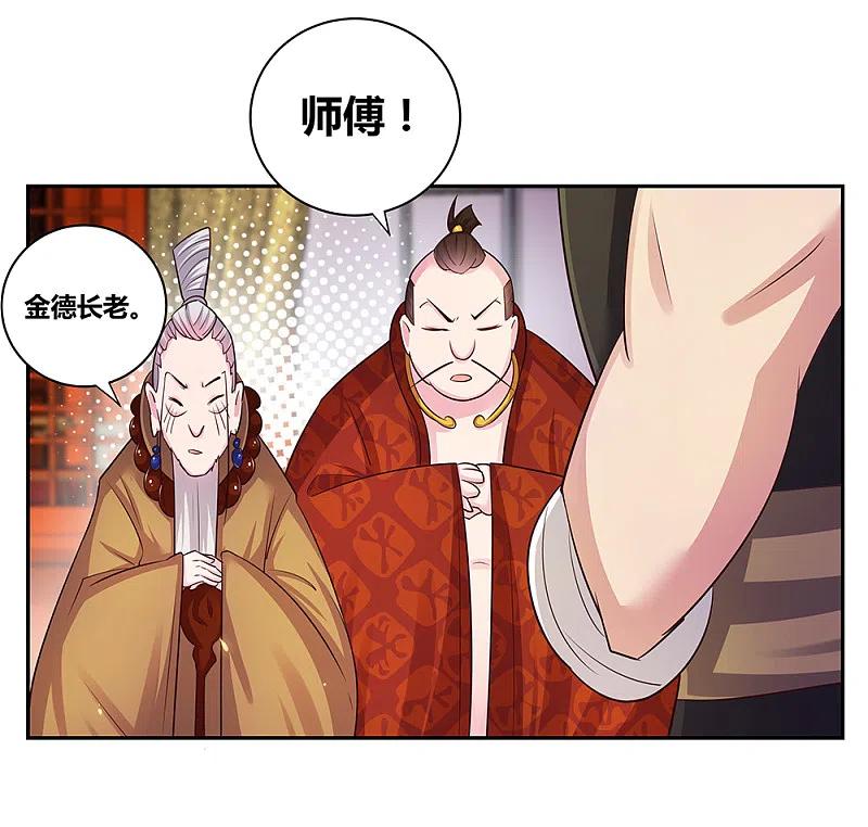 《尊上》第30话 其实爷是神 第28页