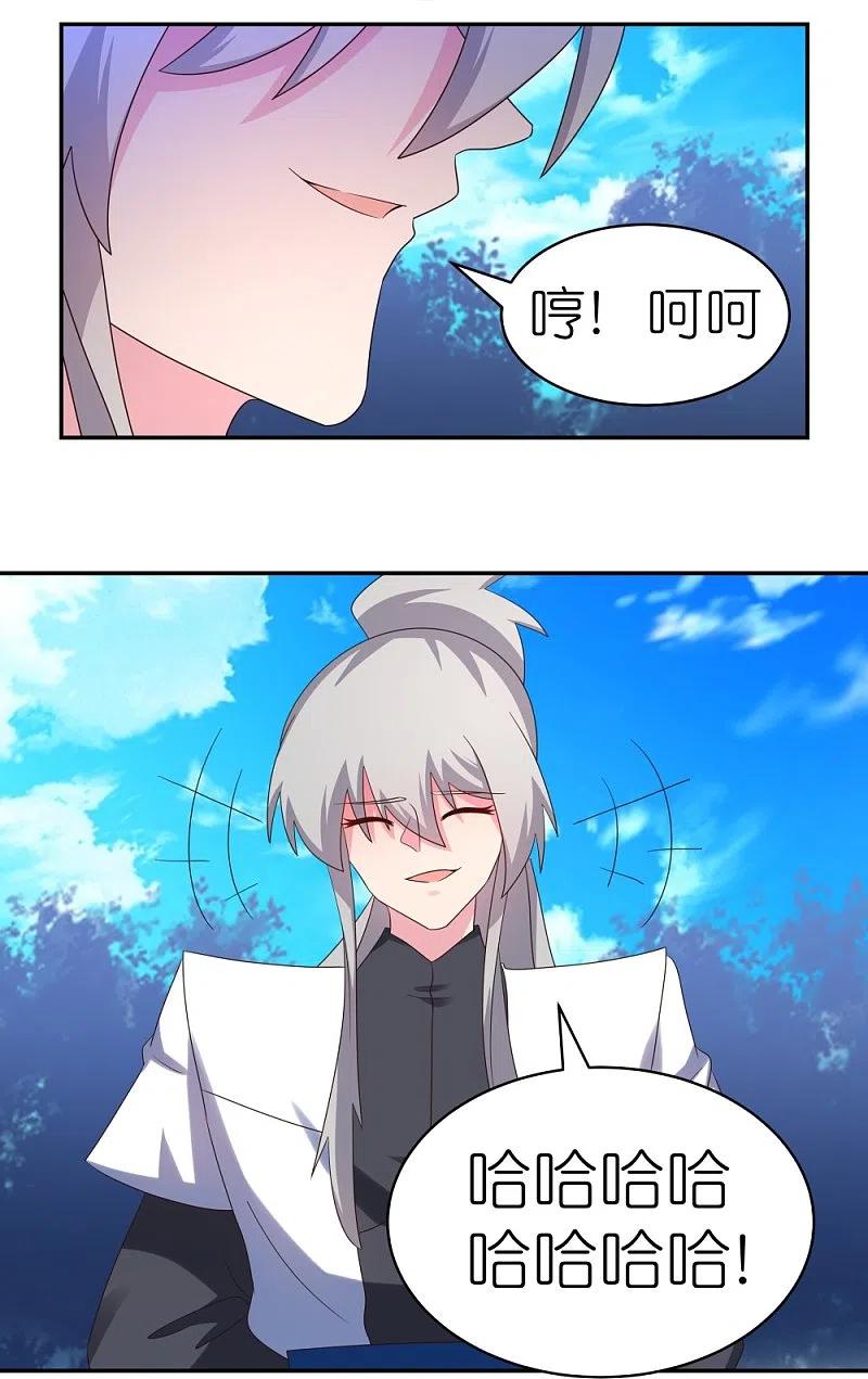 《尊上》第321话 诡异真身 第26页