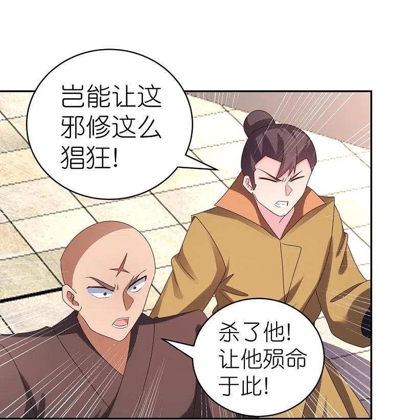 《尊上》第321话 诡异真身 第12页
