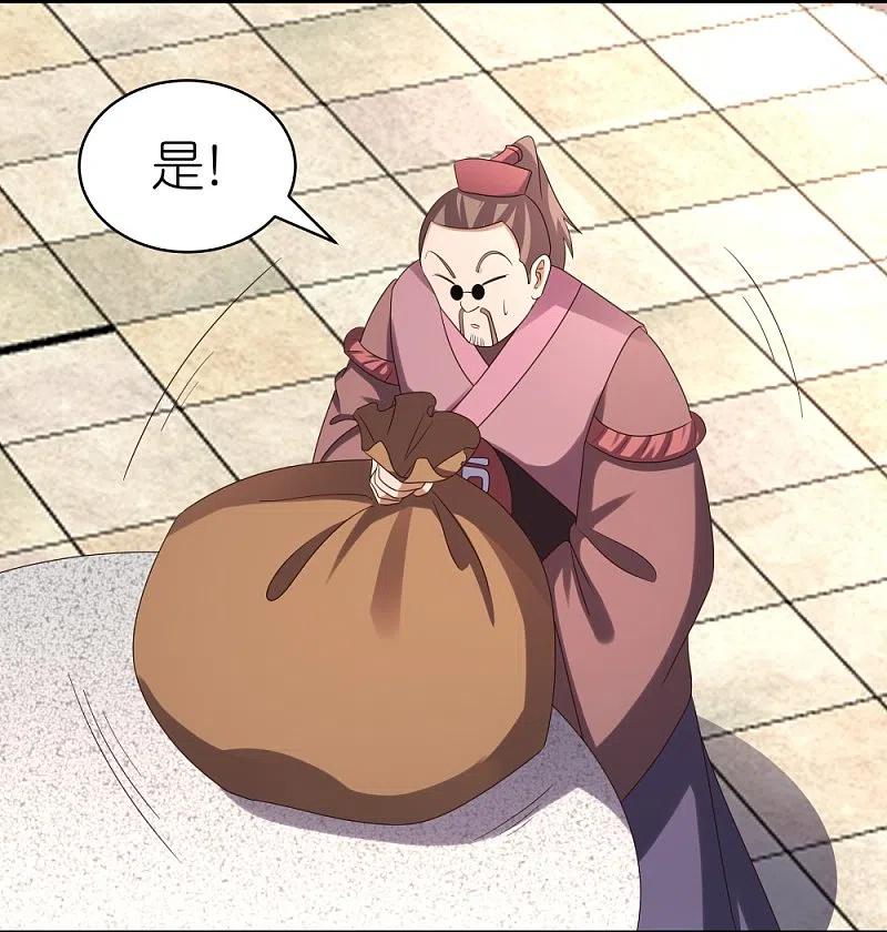 《尊上》第322话 乱扣帽子 第8页