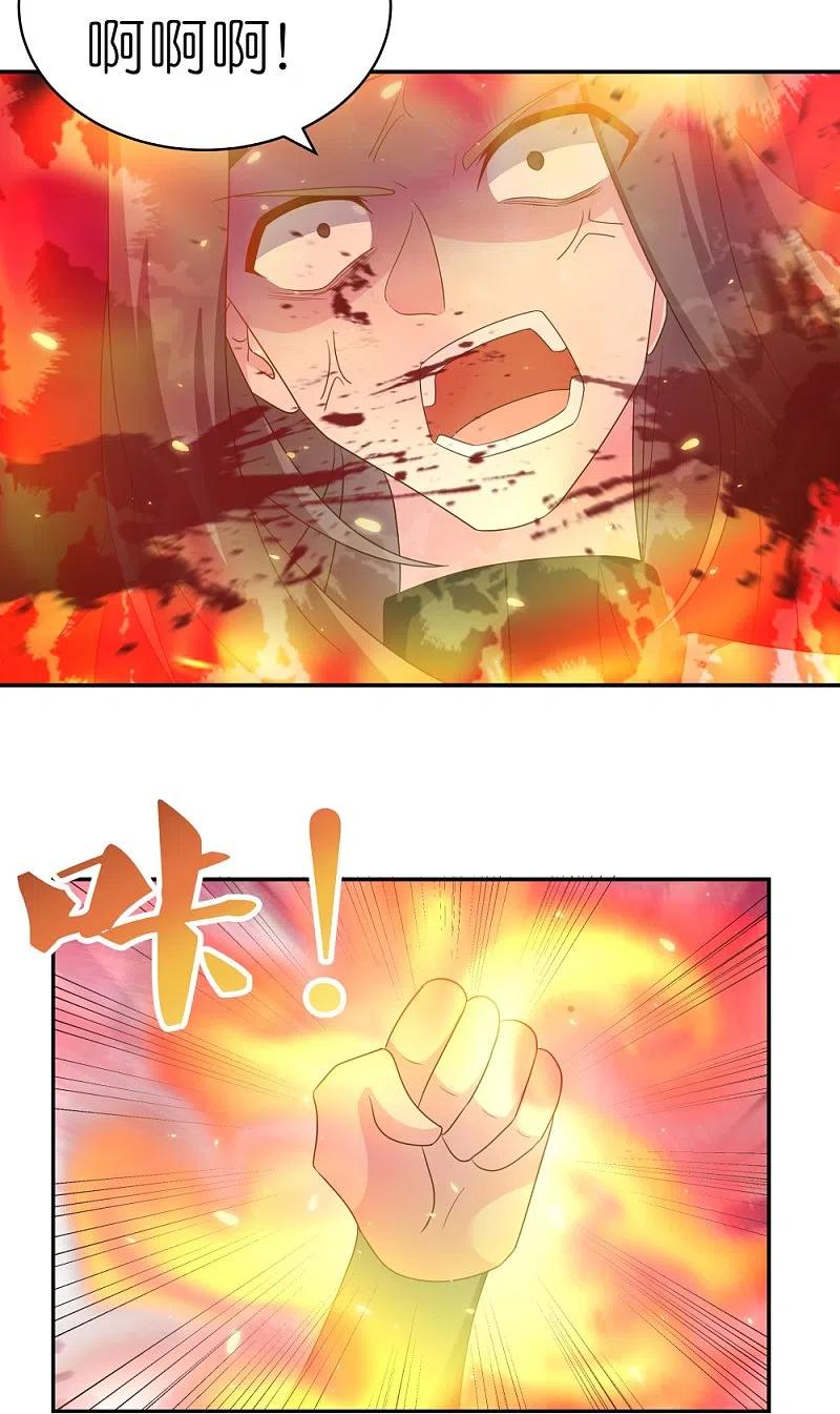 《尊上》第322话 乱扣帽子 第18页