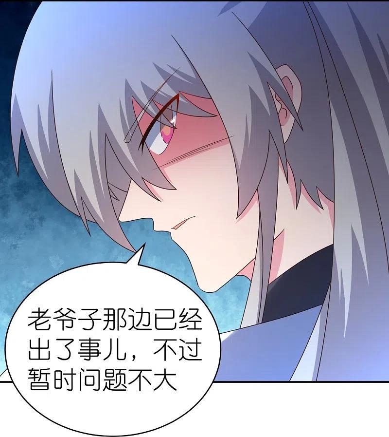《尊上》第322话 乱扣帽子 第10页
