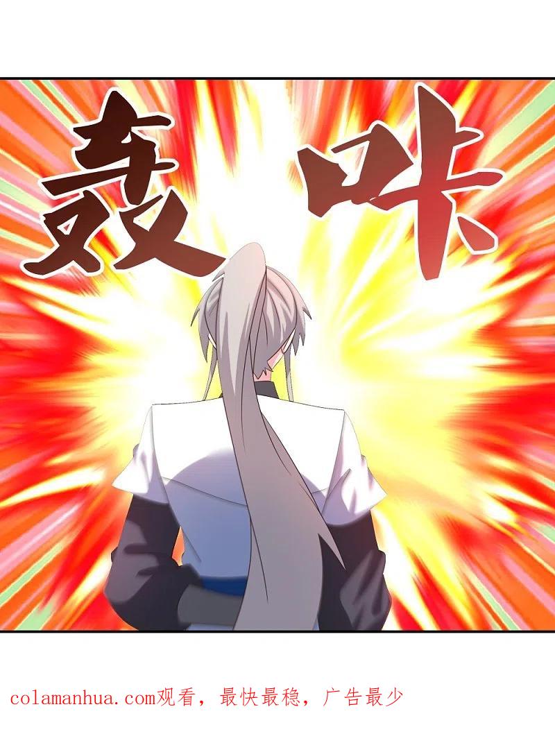 《尊上》第323话 狂妄小儿 第34页