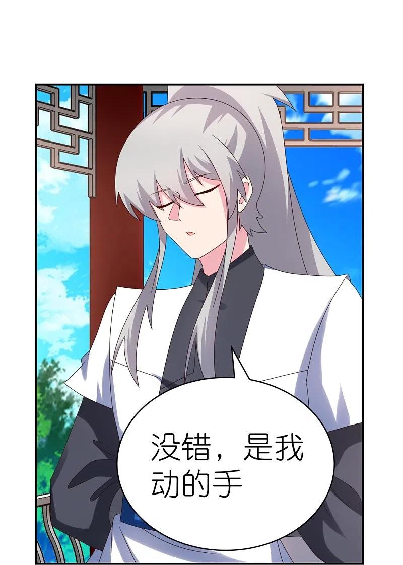 《尊上》第323话 狂妄小儿 第24页