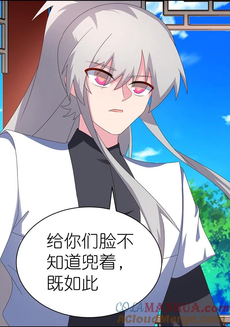 《尊上》第323话 狂妄小儿 第5页