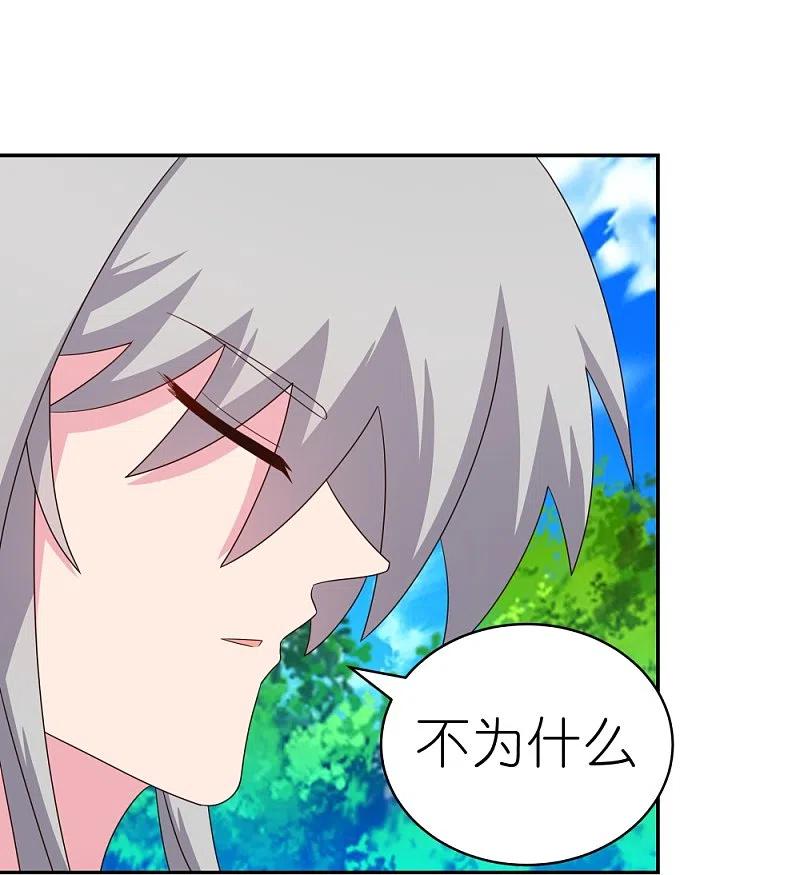 《尊上》第323话 狂妄小儿 第26页