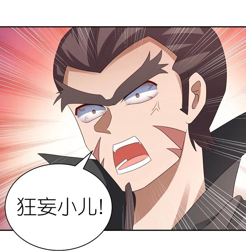 《尊上》第323话 狂妄小儿 第28页