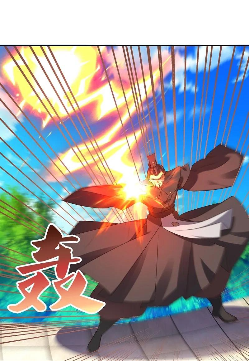 《尊上》第323话 狂妄小儿 第32页