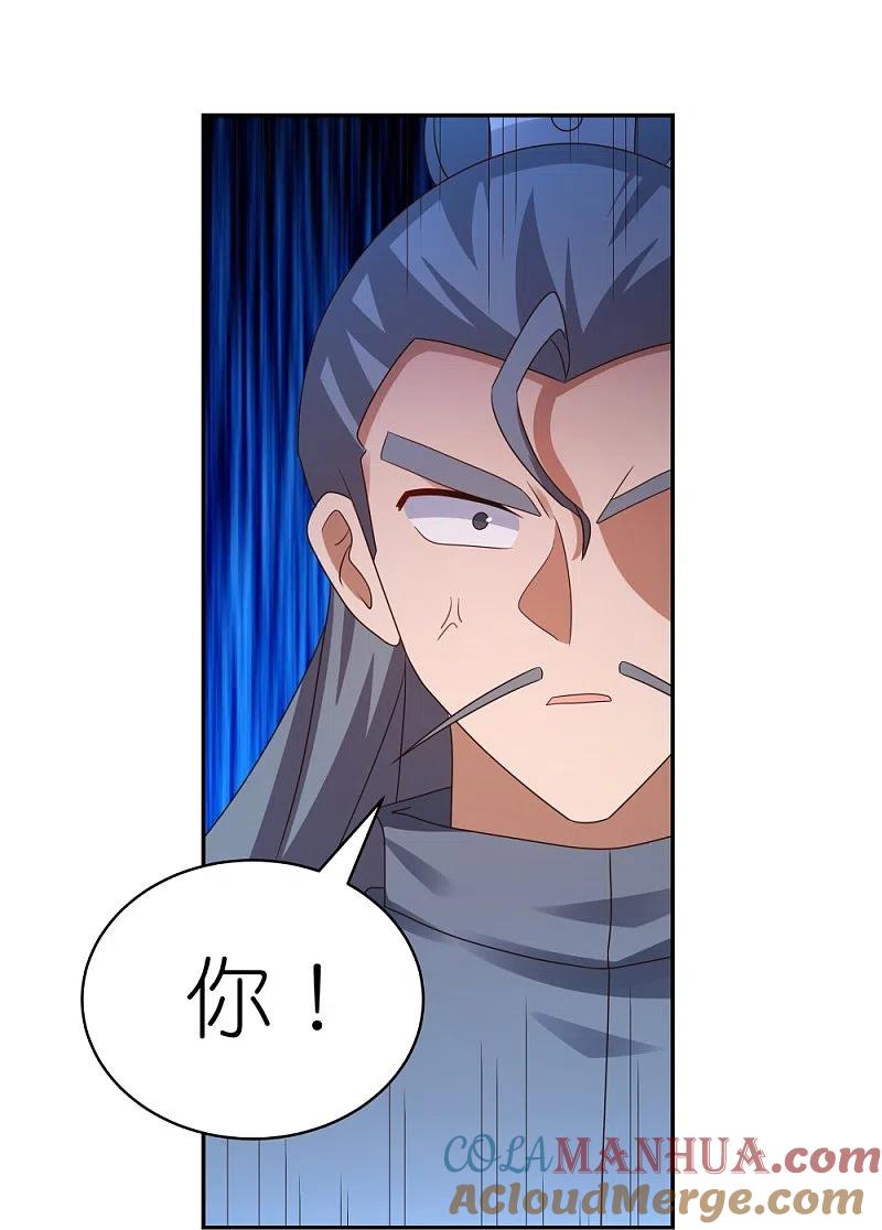 《尊上》第323话 狂妄小儿 第27页