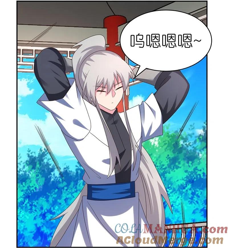 《尊上》第324话 紫府灵力 第31页