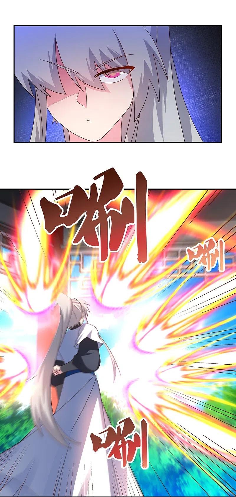 《尊上》第324话 紫府灵力 第4页