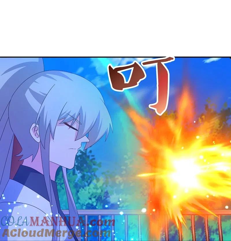 《尊上》第324话 紫府灵力 第9页