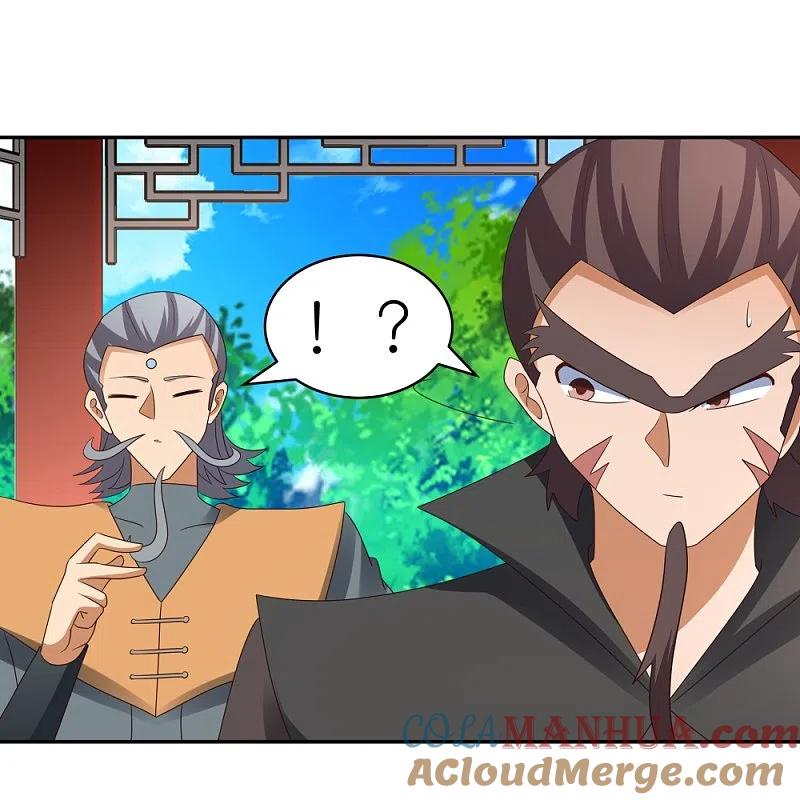 《尊上》第325话 邪修的手段 第3页