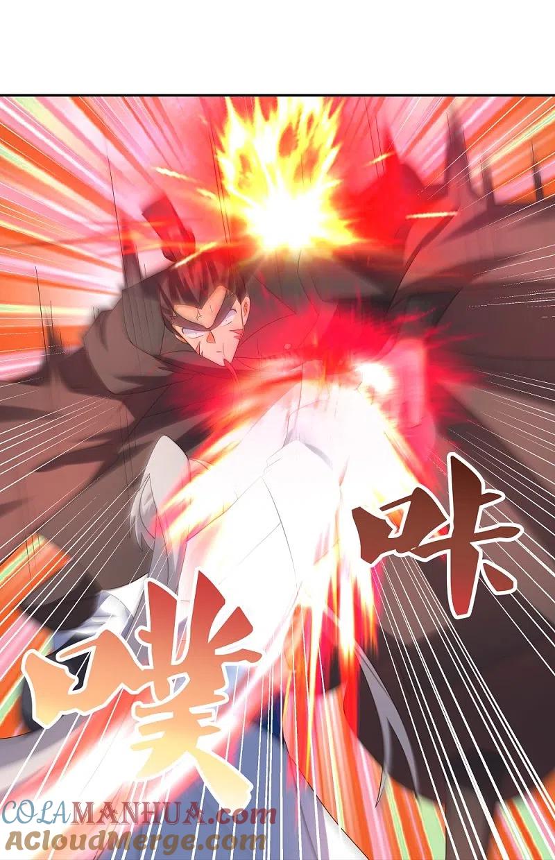 《尊上》第325话 邪修的手段 第23页