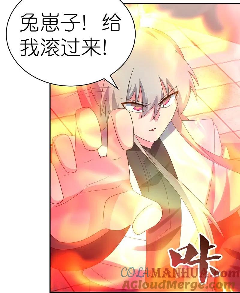 《尊上》第325话 邪修的手段 第19页