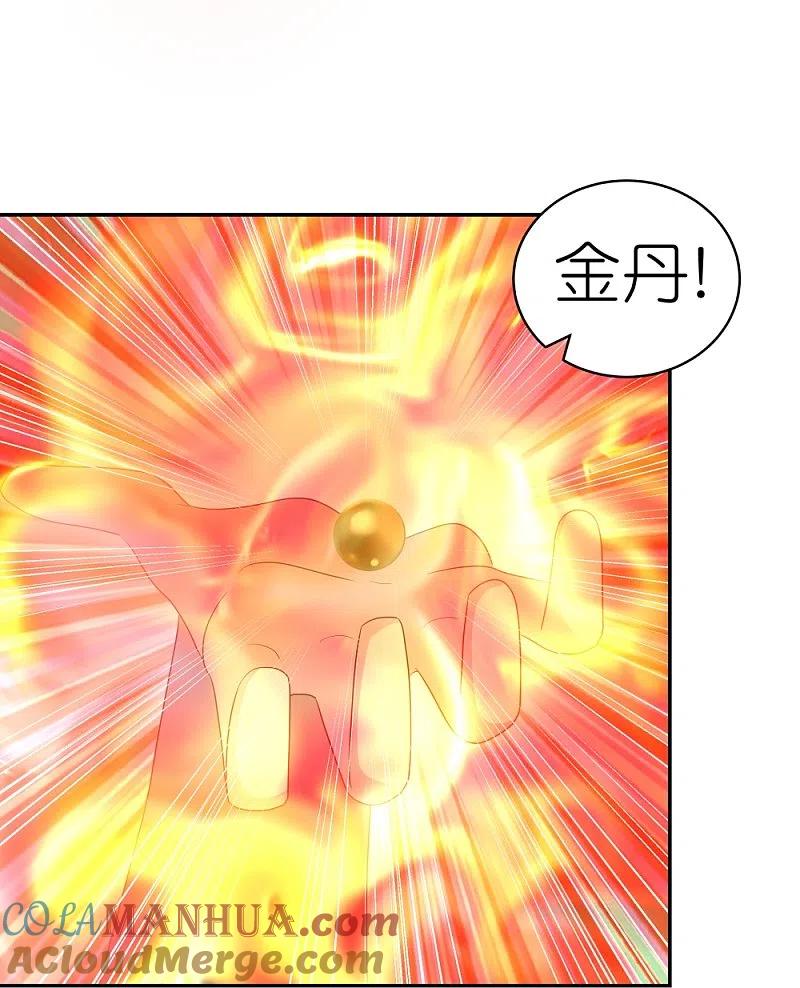 《尊上》第325话 邪修的手段 第25页