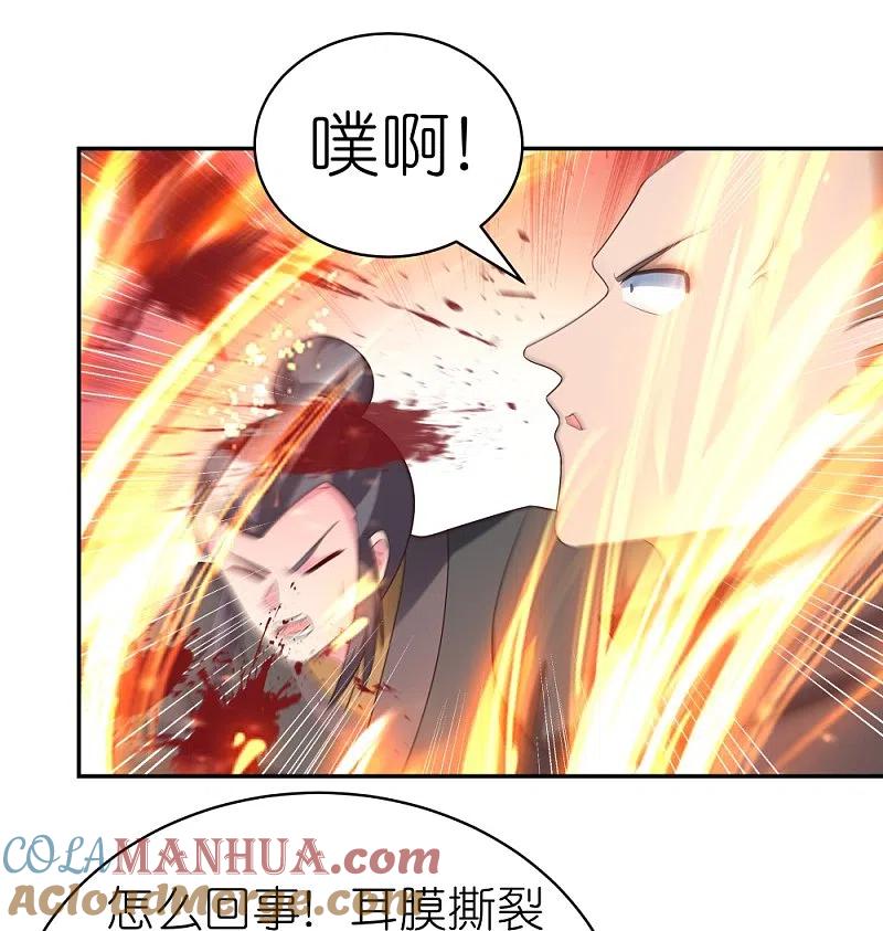 《尊上》第325话 邪修的手段 第15页