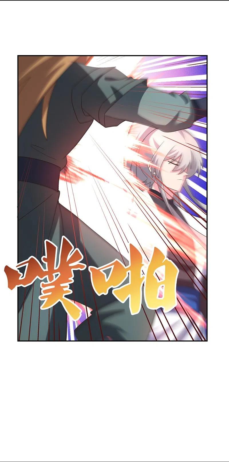 《尊上》第326话 你太嫩了 第8页