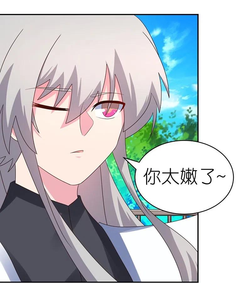 《尊上》第326话 你太嫩了 第24页