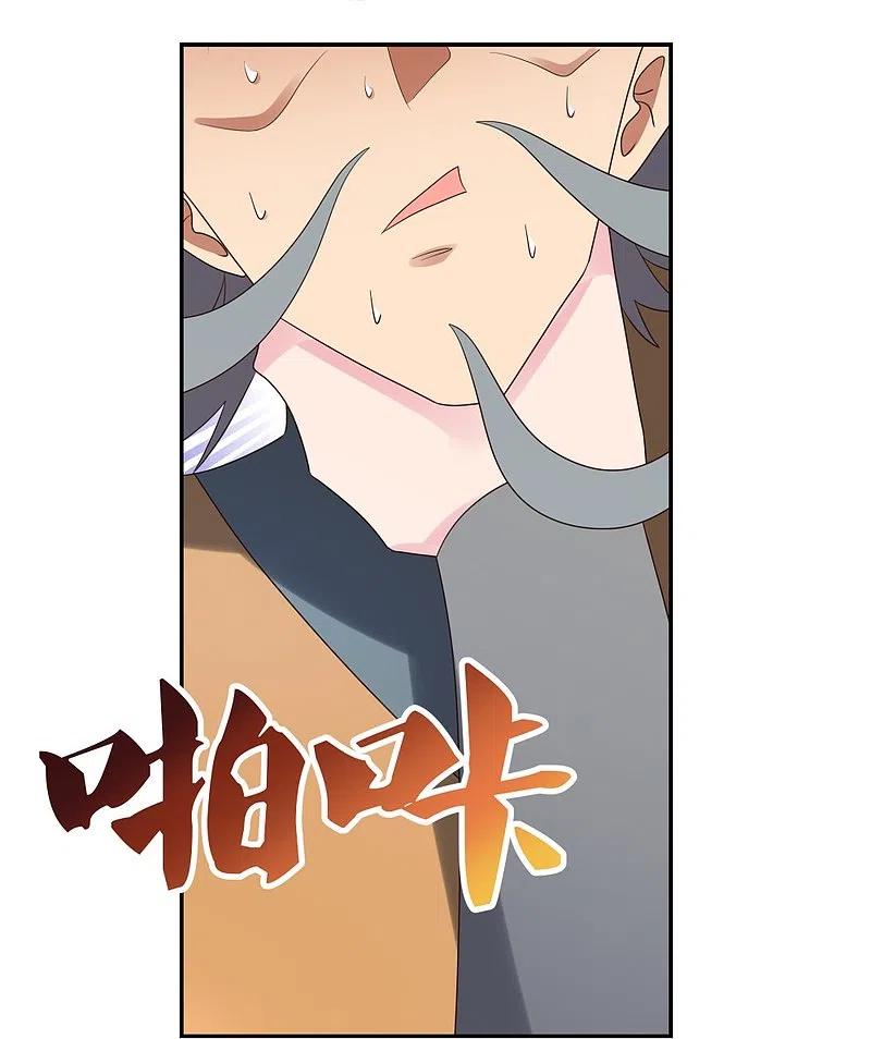 《尊上》第326话 你太嫩了 第18页