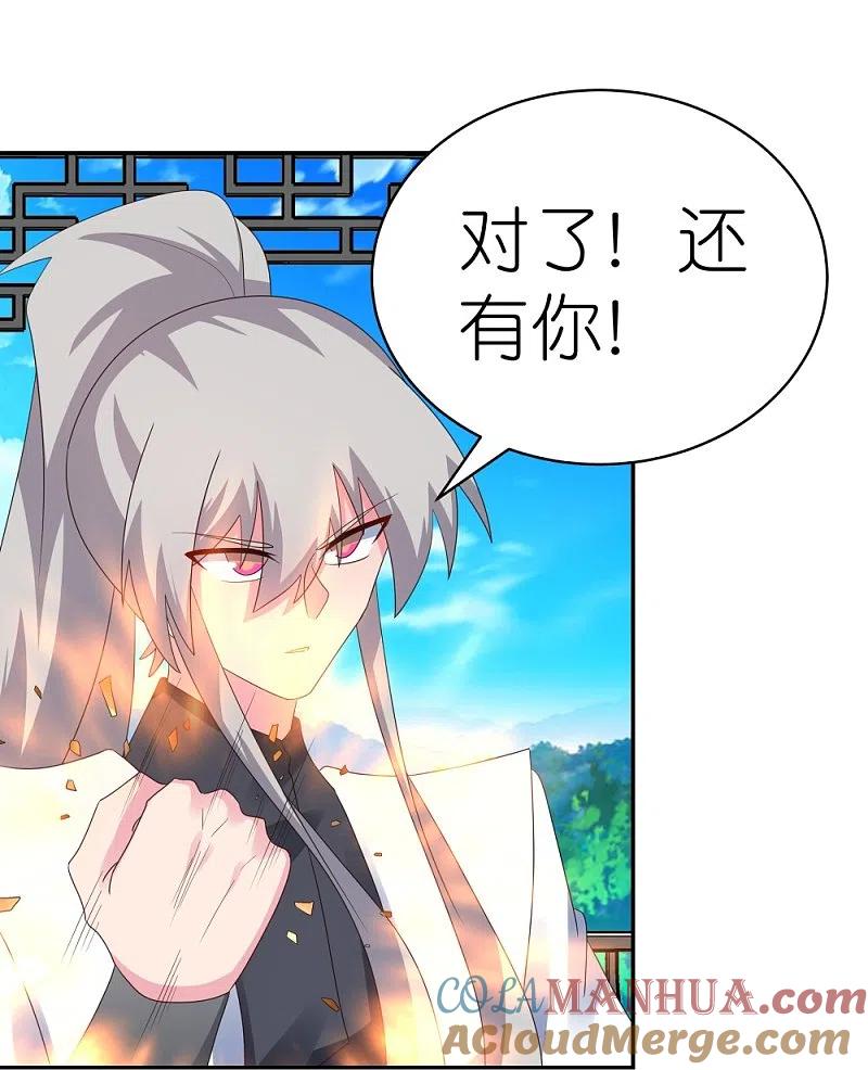 《尊上》第326话 你太嫩了 第11页