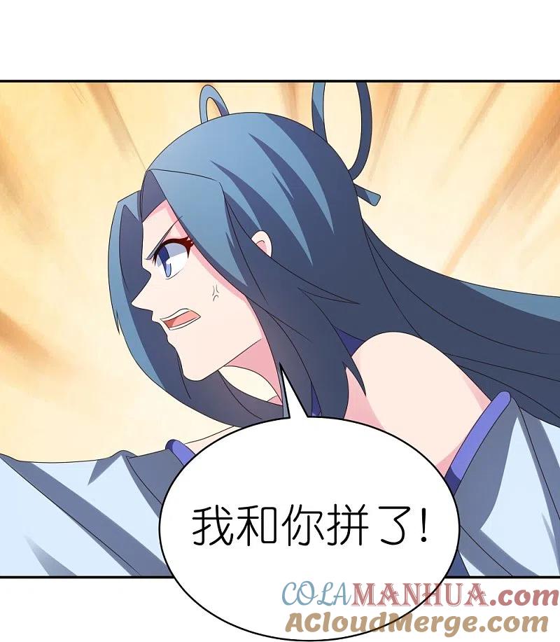 《尊上》第326话 你太嫩了 第21页