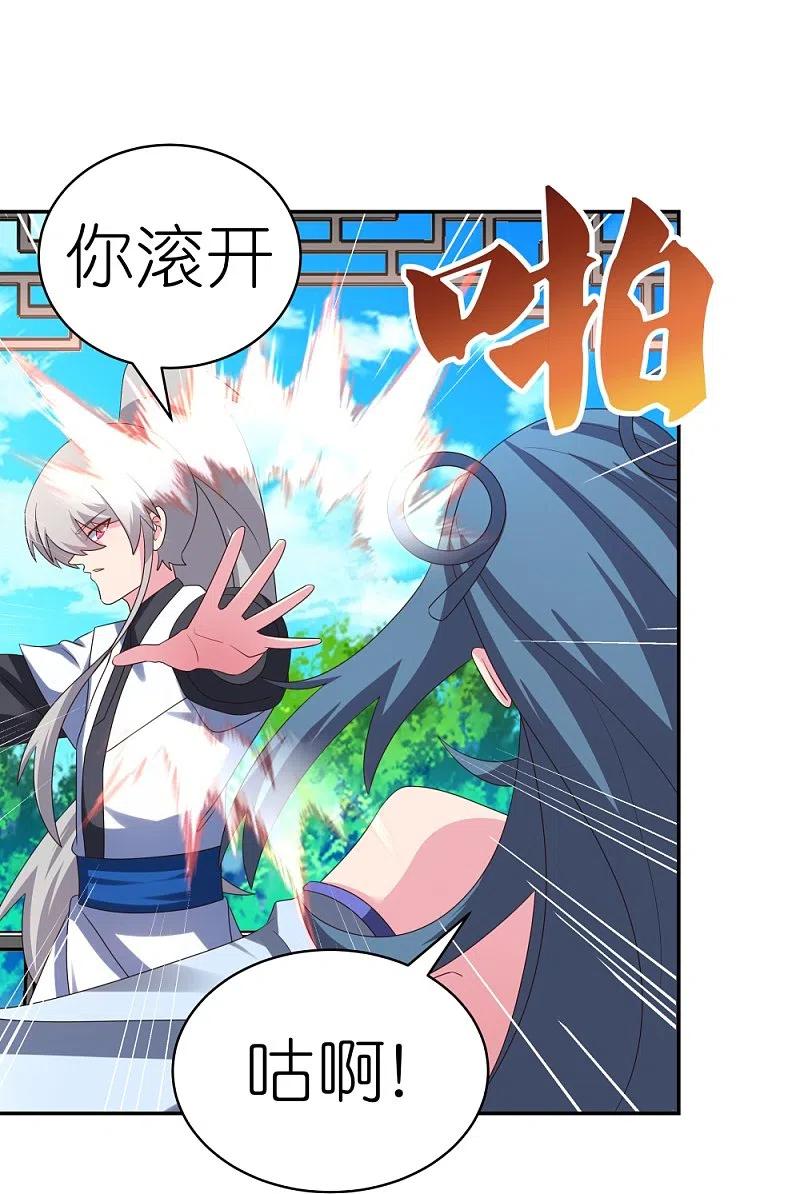 《尊上》第326话 你太嫩了 第16页