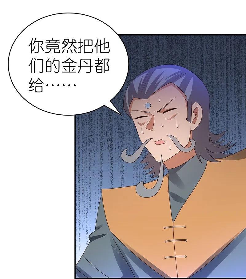 《尊上》第326话 你太嫩了 第10页