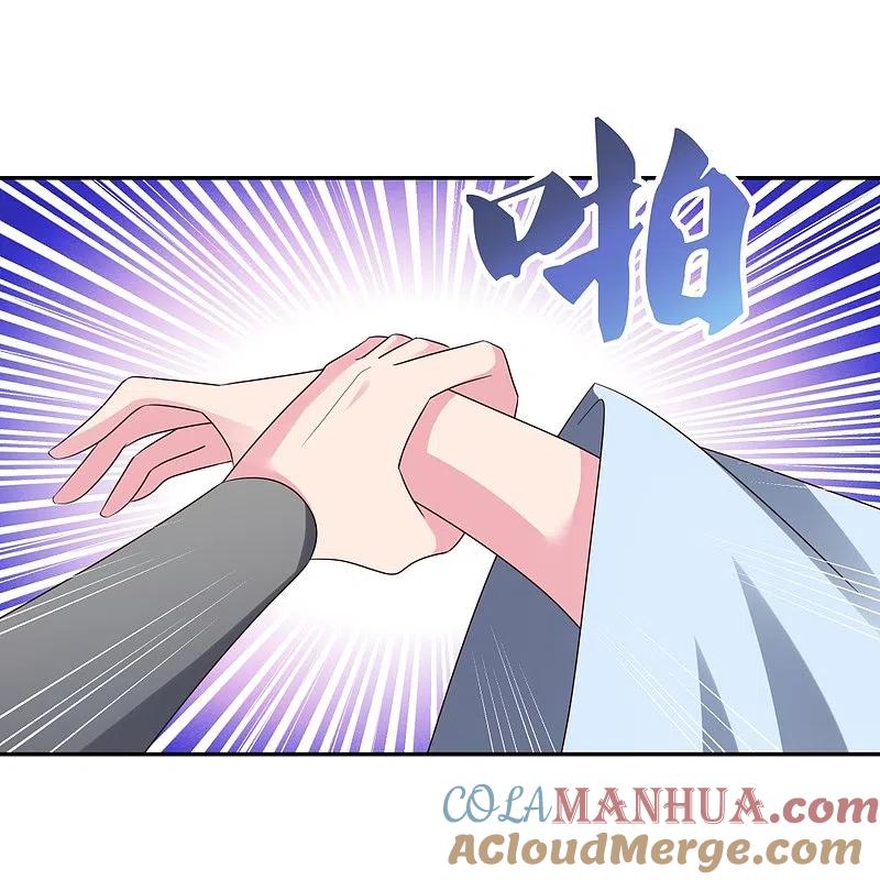 《尊上》第326话 你太嫩了 第23页