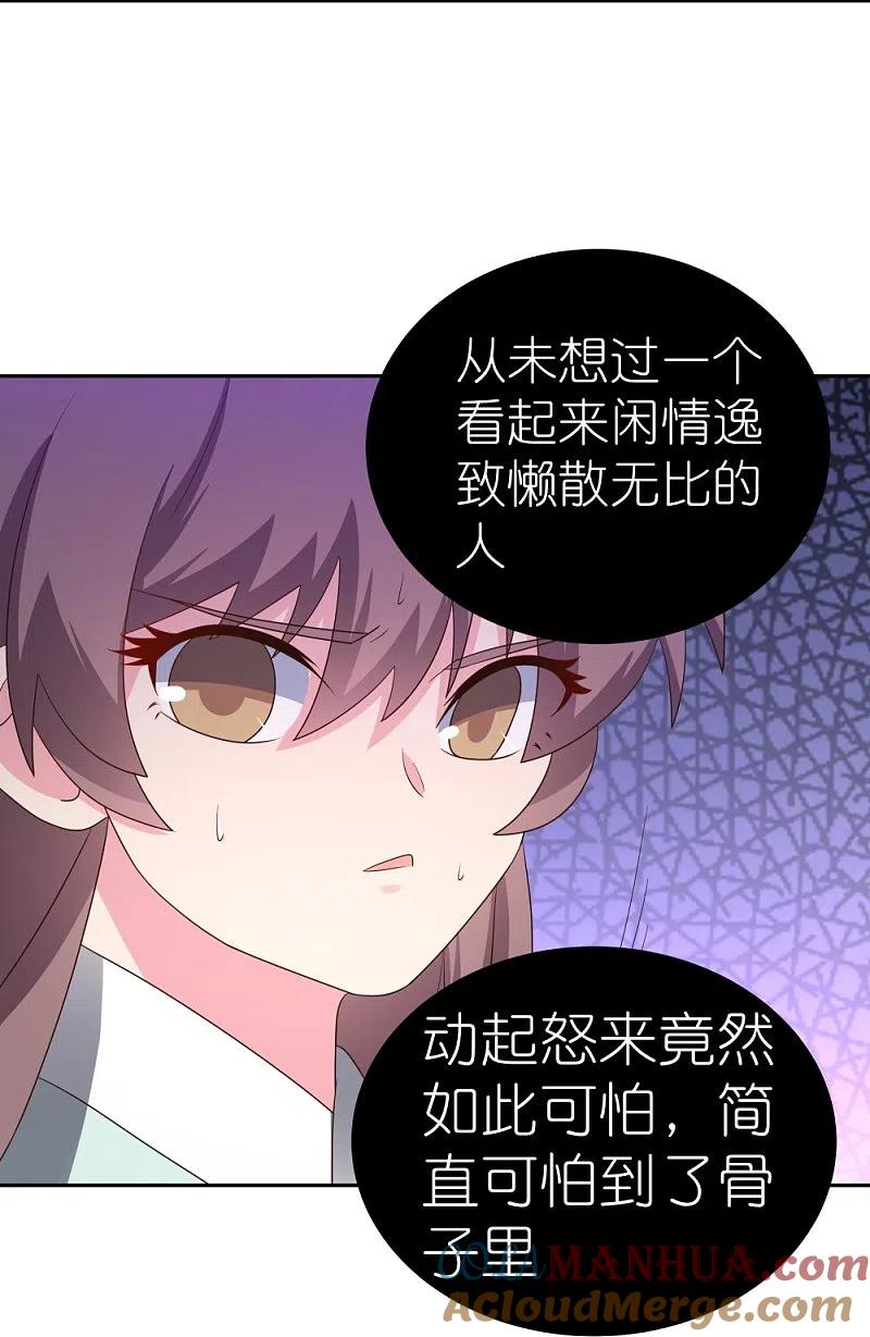《尊上》第327话 除魔信符 第11页