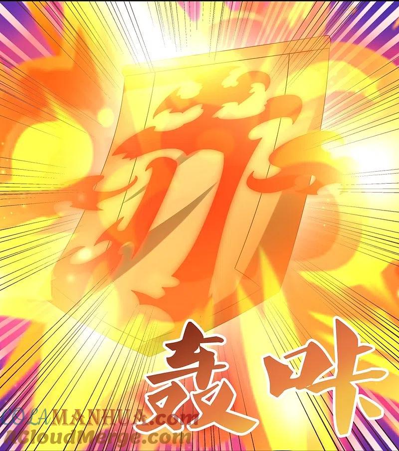 《尊上》第327话 除魔信符 第19页