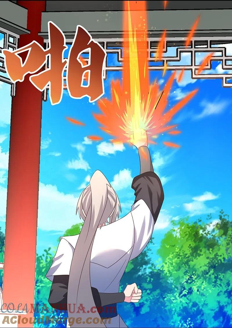 《尊上》第327话 除魔信符 第29页