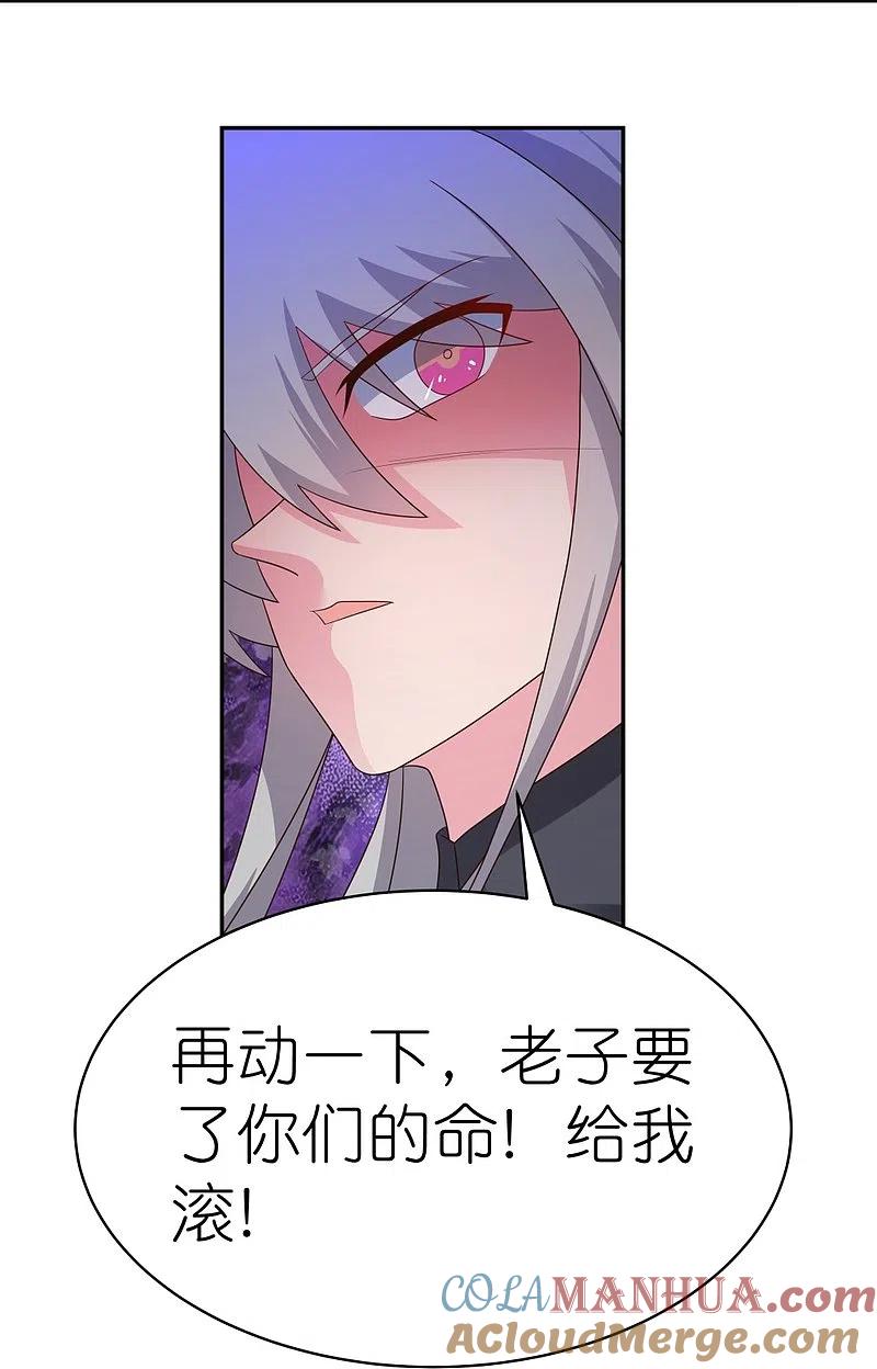 《尊上》第327话 除魔信符 第7页