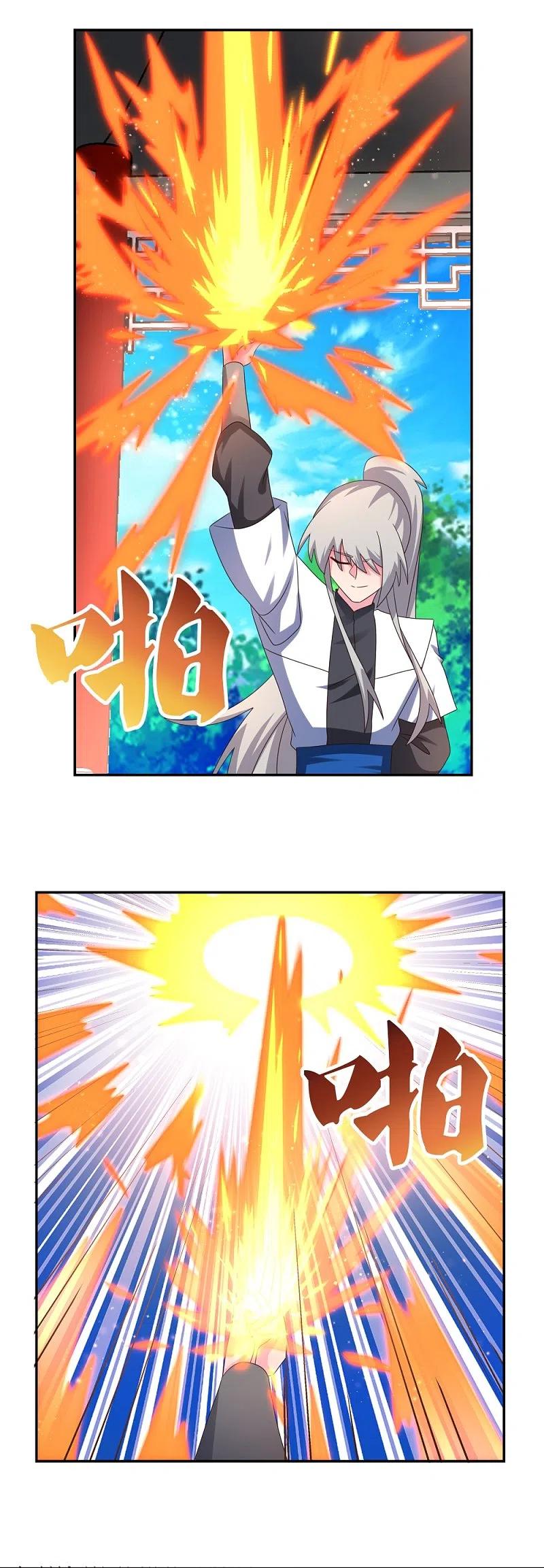 《尊上》第327话 除魔信符 第18页