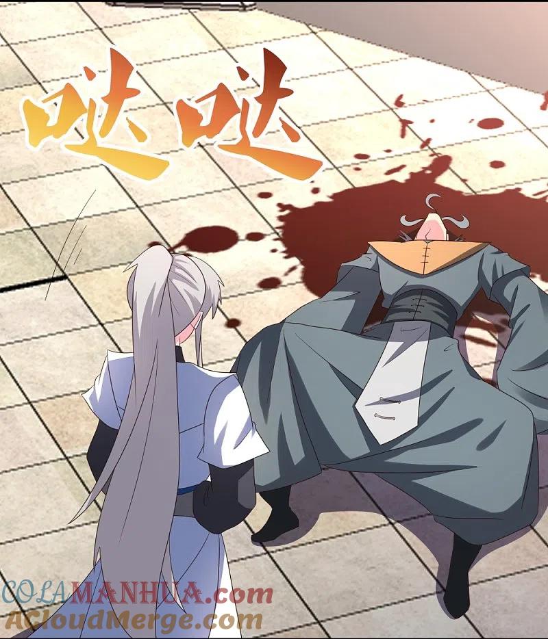 《尊上》第327话 除魔信符 第27页