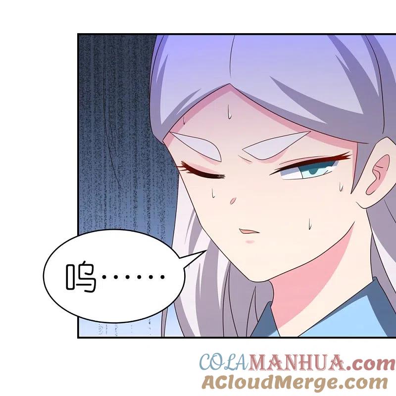 《尊上》第327话 除魔信符 第9页