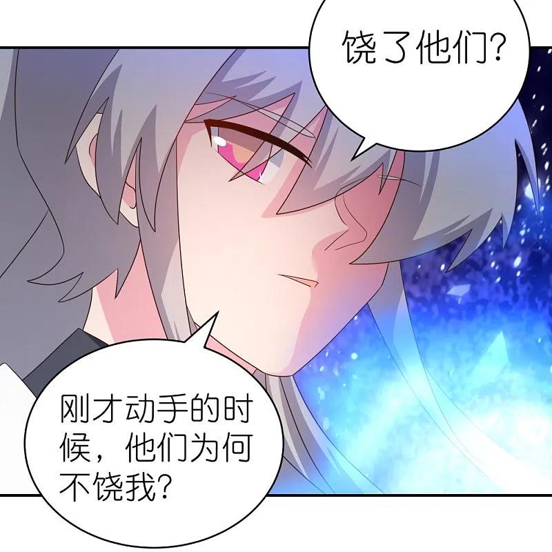 《尊上》第328话 没有挨打的习惯 第14页