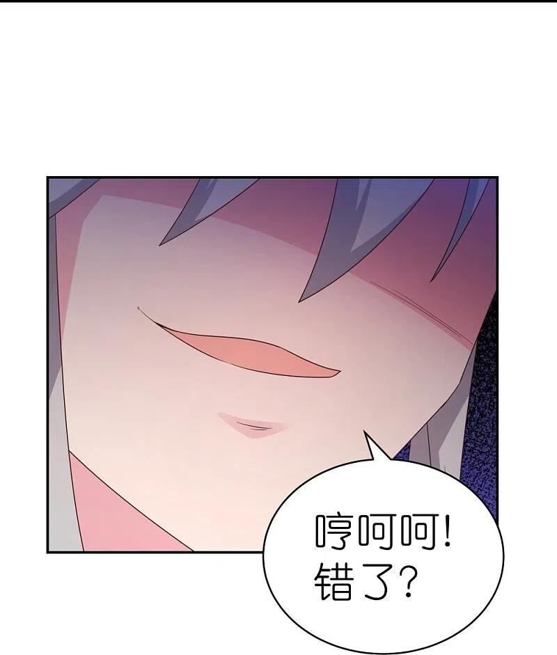 《尊上》第328话 没有挨打的习惯 第22页