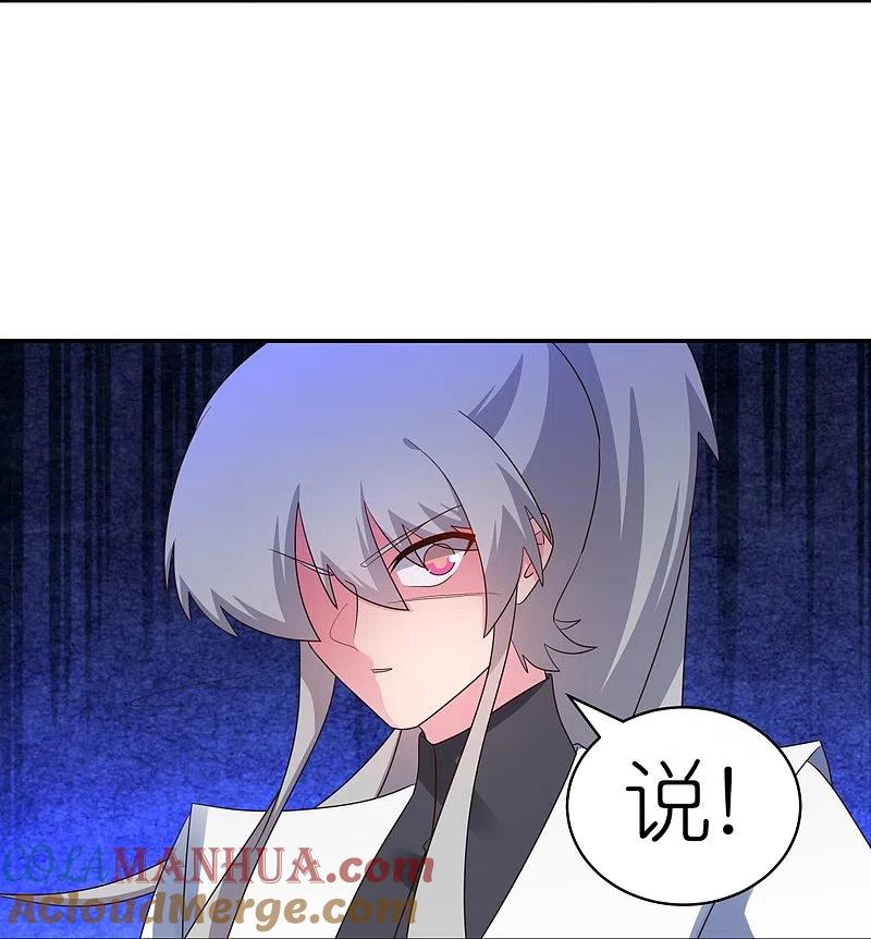 《尊上》第328话 没有挨打的习惯 第19页