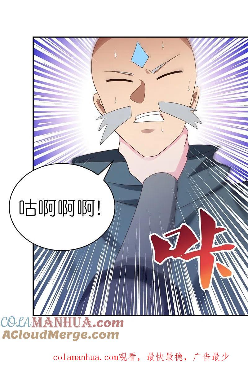 《尊上》第328话 没有挨打的习惯 第27页